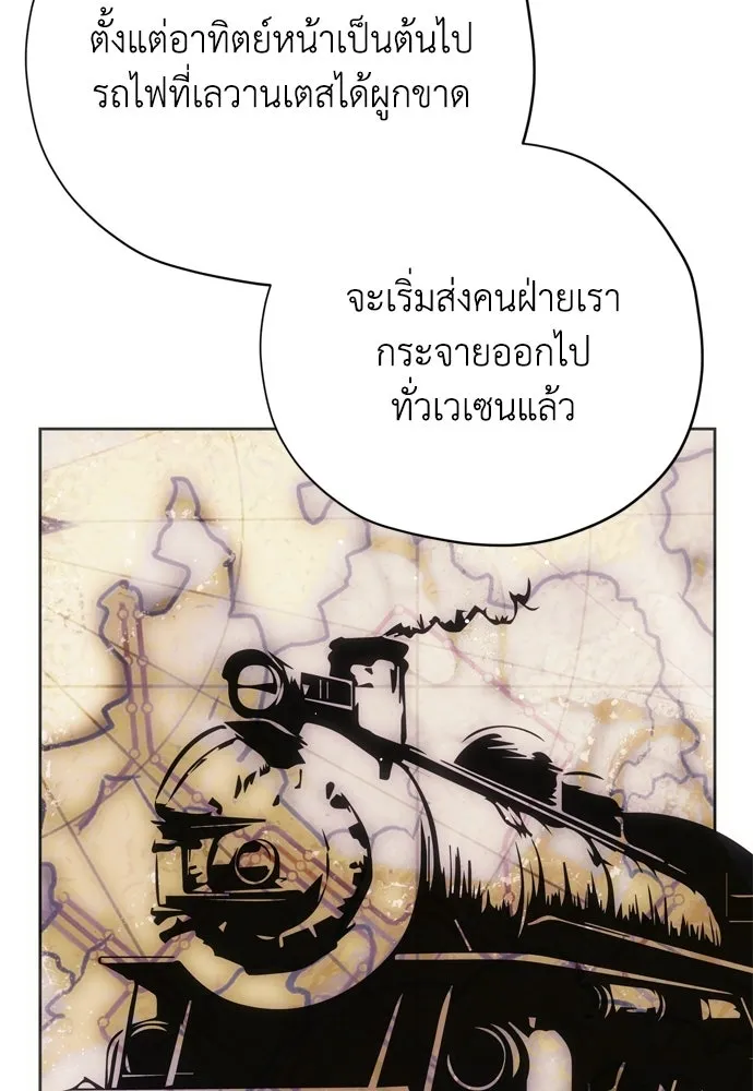 คมเขี้ยวชำระแค้น ตอนที่ 51 รูปที่ 77