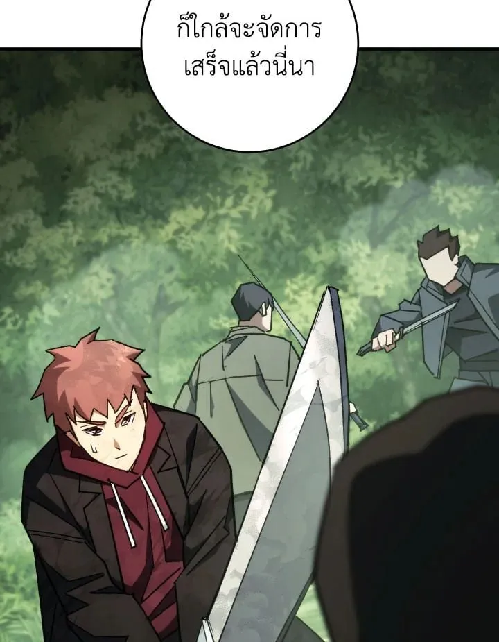 The Hero Returns ตอนที่ ตอนที่ 83 รูปที่ 57