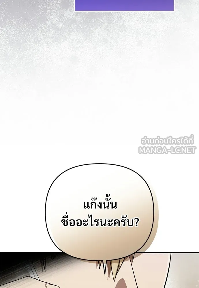 เชื่อเถอะ ฉันเป็นฮันเตอร์ห่วยแตก ตอนที่ 84 รูปที่ 63