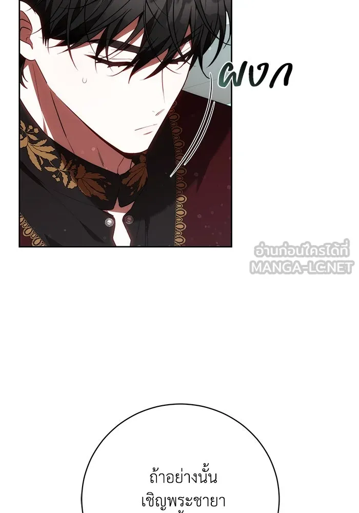 ย้อนเวลาพลิกชะตาทายาท ตอนที่ 69 รูปที่ 21