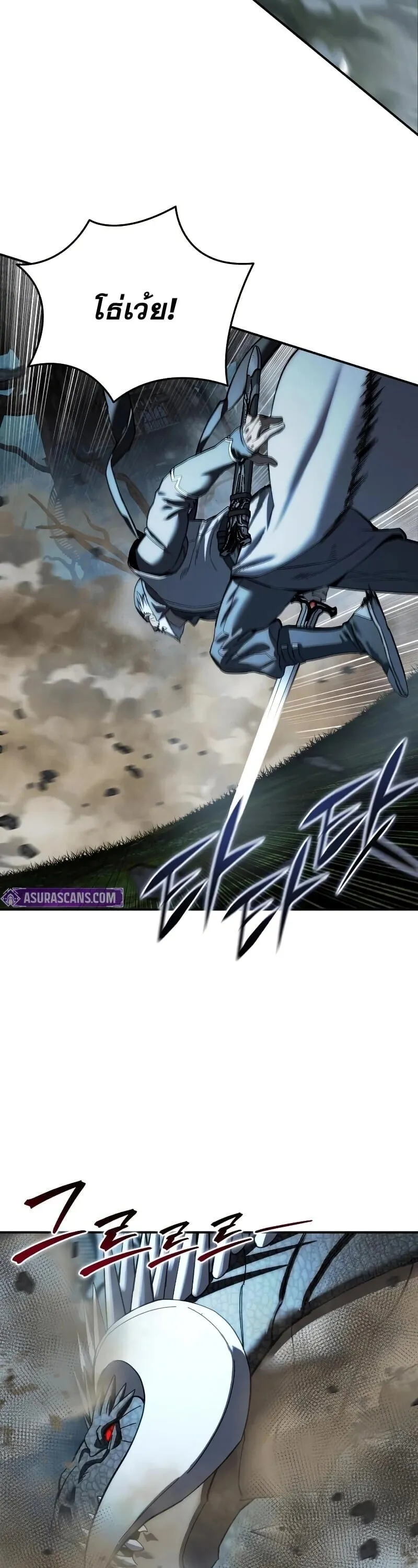 Star-Embracing Swordmaster ยอดน_กดาบผ_โอบอ_มดารา ตอนที่ ตอนที่ 116 รูปที่ 47