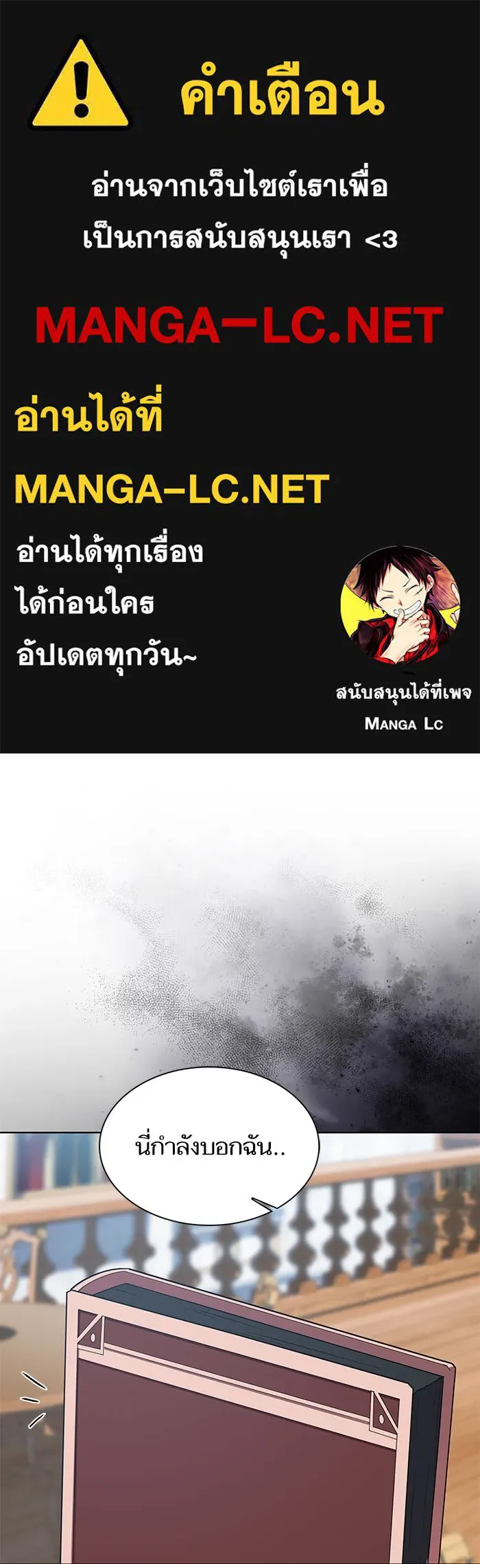 ผู้เล่นขั้นเทพแห่งหอคอยฝึกสอน ตอนที่ 111 รูปที่ 1