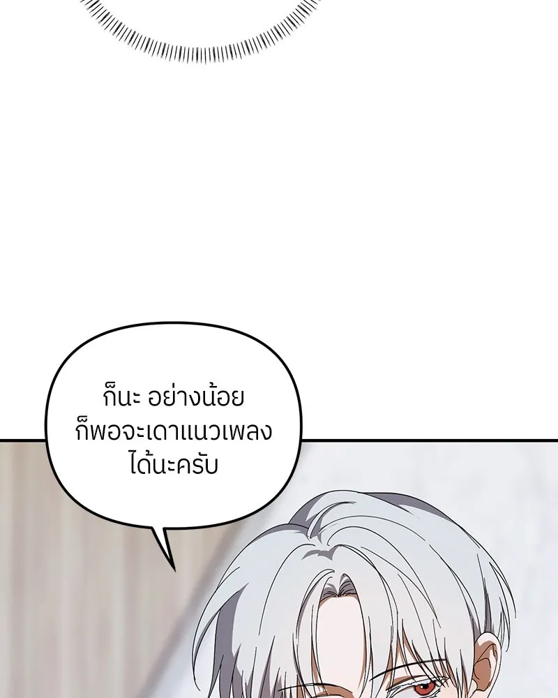 ย้อนเวลามาเป็นมักเน่ ตอนที่ 22 รูปที่ 14