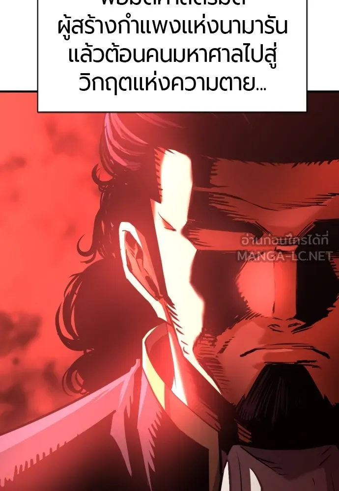 ยอดสถาปนิกผู้พิทักษ์อาณาจักร ตอนที่ 80 รูปที่ 102