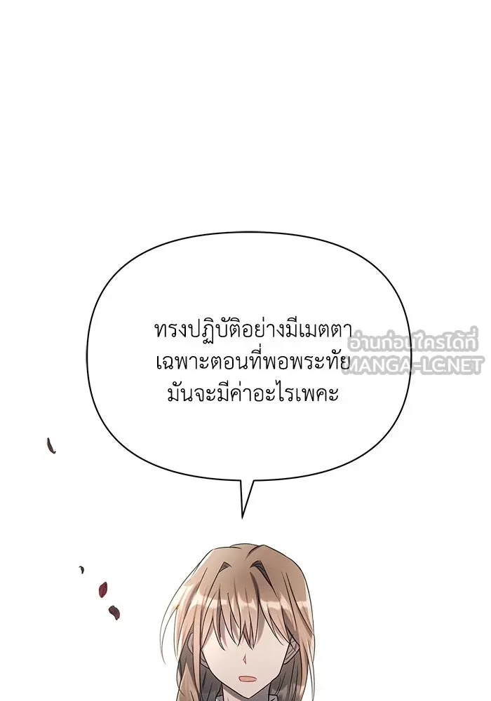 แอชสตาร์ต ตอนที่ 5 รูปที่ 90