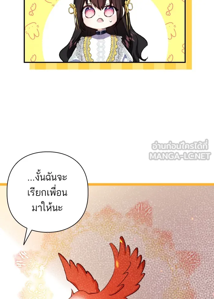 บุตรสาวของดยุกปีศาจ ตอนที่ 55 รูปที่ 69