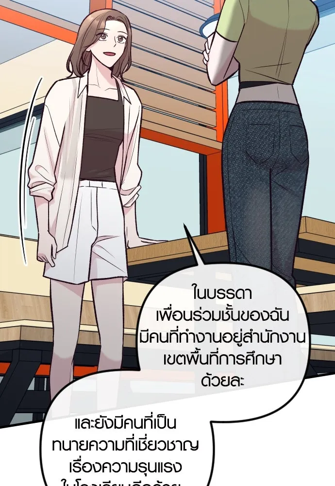 รักกันคนละครึ่งทาง ตอนที่ 36 รูปที่ 20