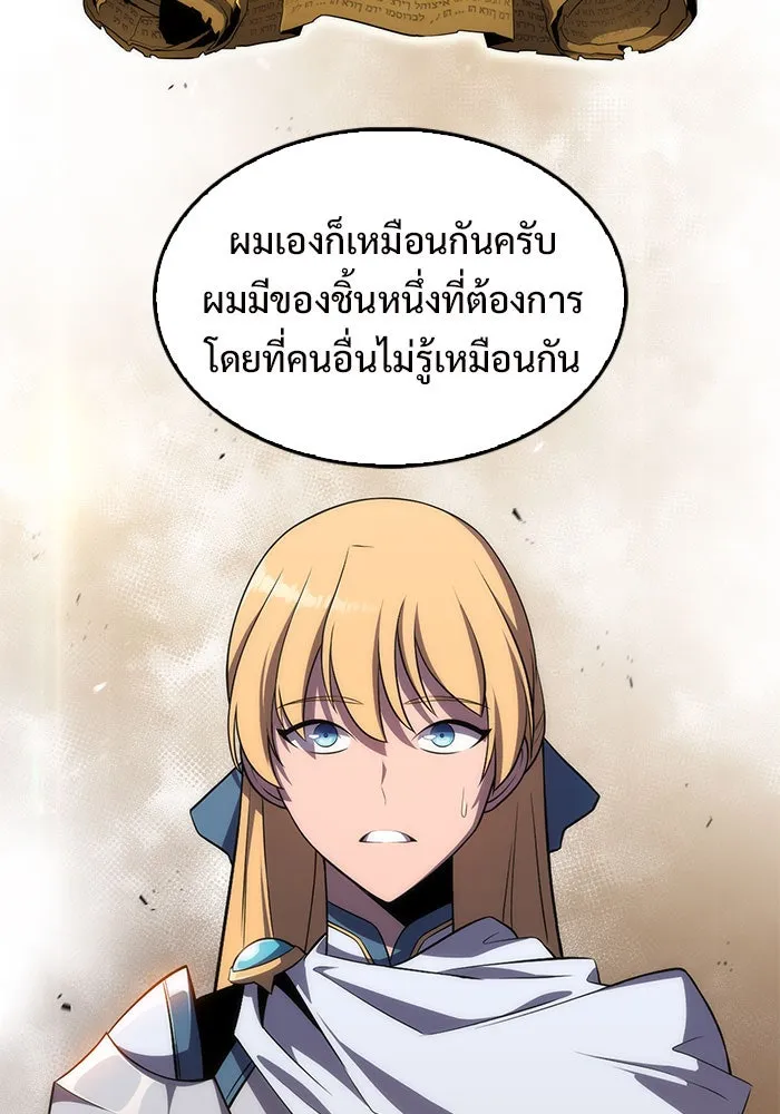ผู้เล่นหน้าใหม่เลเวลแมกซ์ ตอนที่ 18 แม่พระแห่งอัมสเตอร์ดัม รูปที่ 101