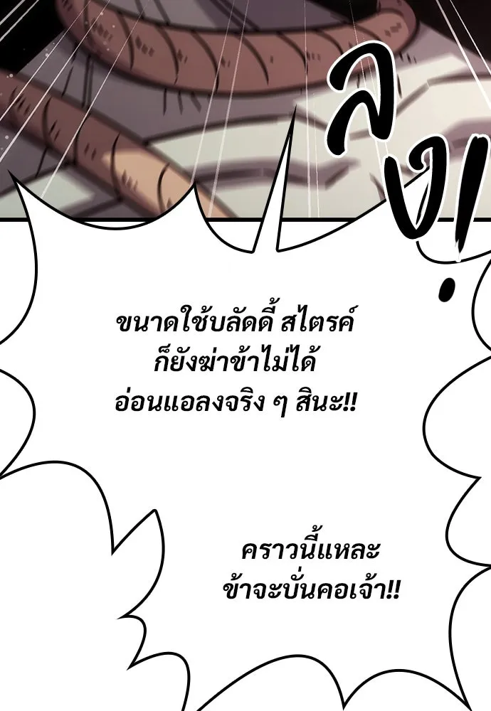 วิถีชาวนาของราชาปีศาจ ตอนที่ 2 รูปที่ 136