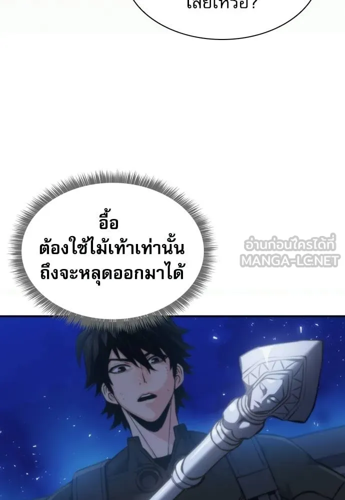 ดรูอิดแห่งสถานีโซล ตอนที่ 204 รูปที่ 15