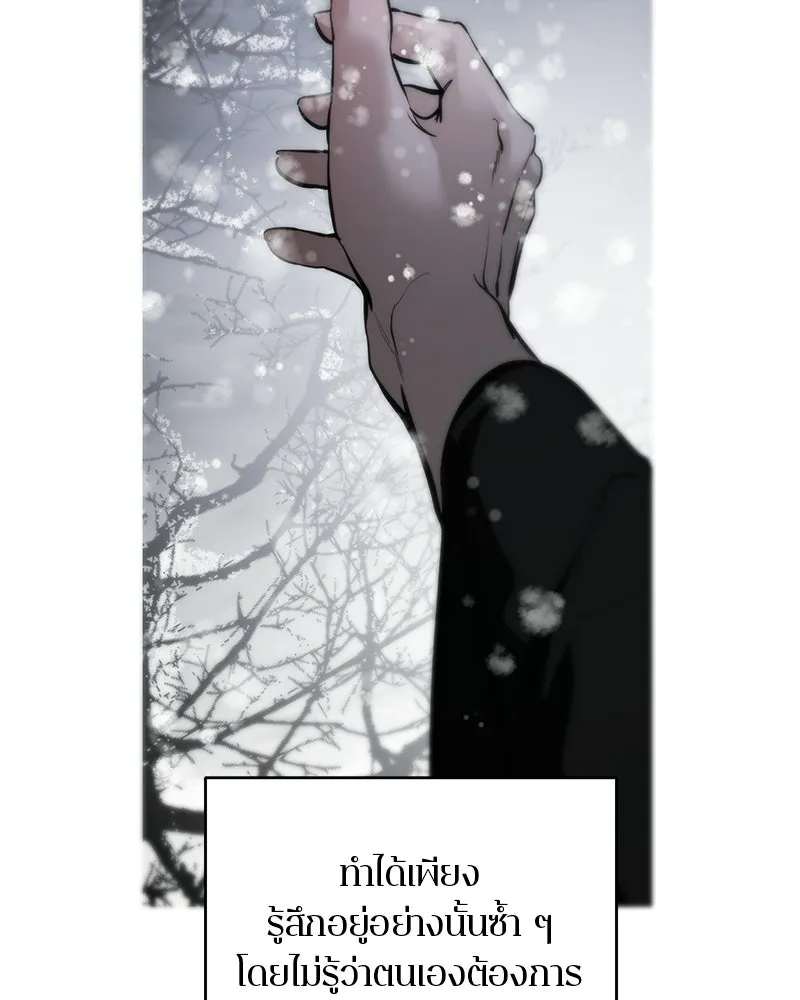 ตำนานเทพธิดาตกสวรรค์ ตอนที่ 130 รูปที่ 17