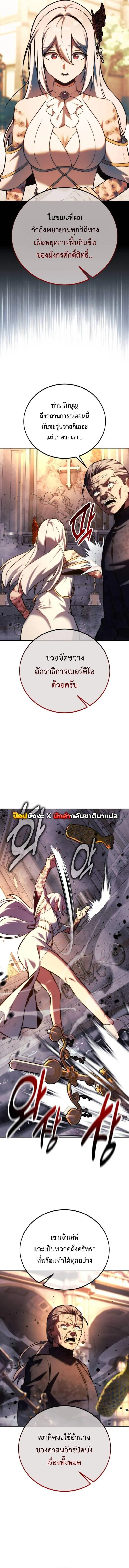 The Extra_s Academy Survival Guide ส_ดยอดค_ม_อเอาช_ว_ตรอดในอคาเดม_ ตอนที่ ตอนที่ 79 รูปที่ 10