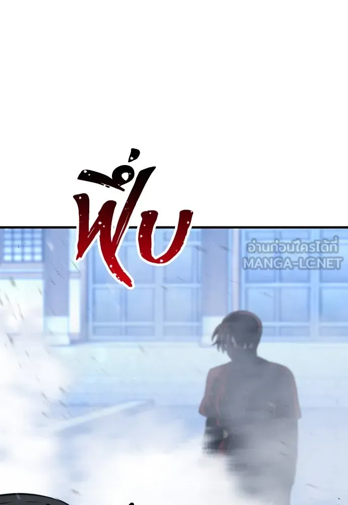 เส้นทางสู่เทพมาร ตอนที่ 64 รูปที่ 48