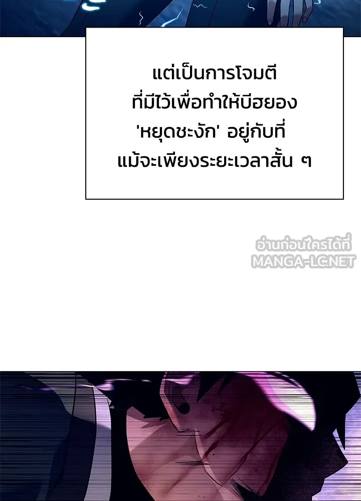 คืนแห่งโทแกบี ตอนที่ 31 รูปที่ 120