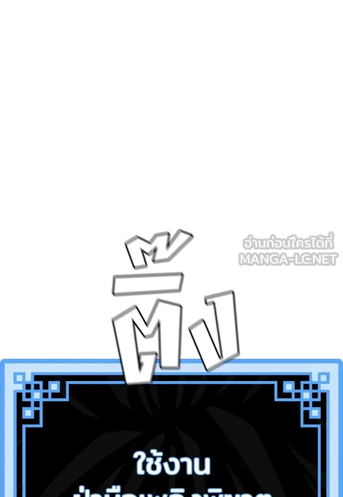 เส้นทางสู่เทพมาร ตอนที่ 15 รูปที่ 165