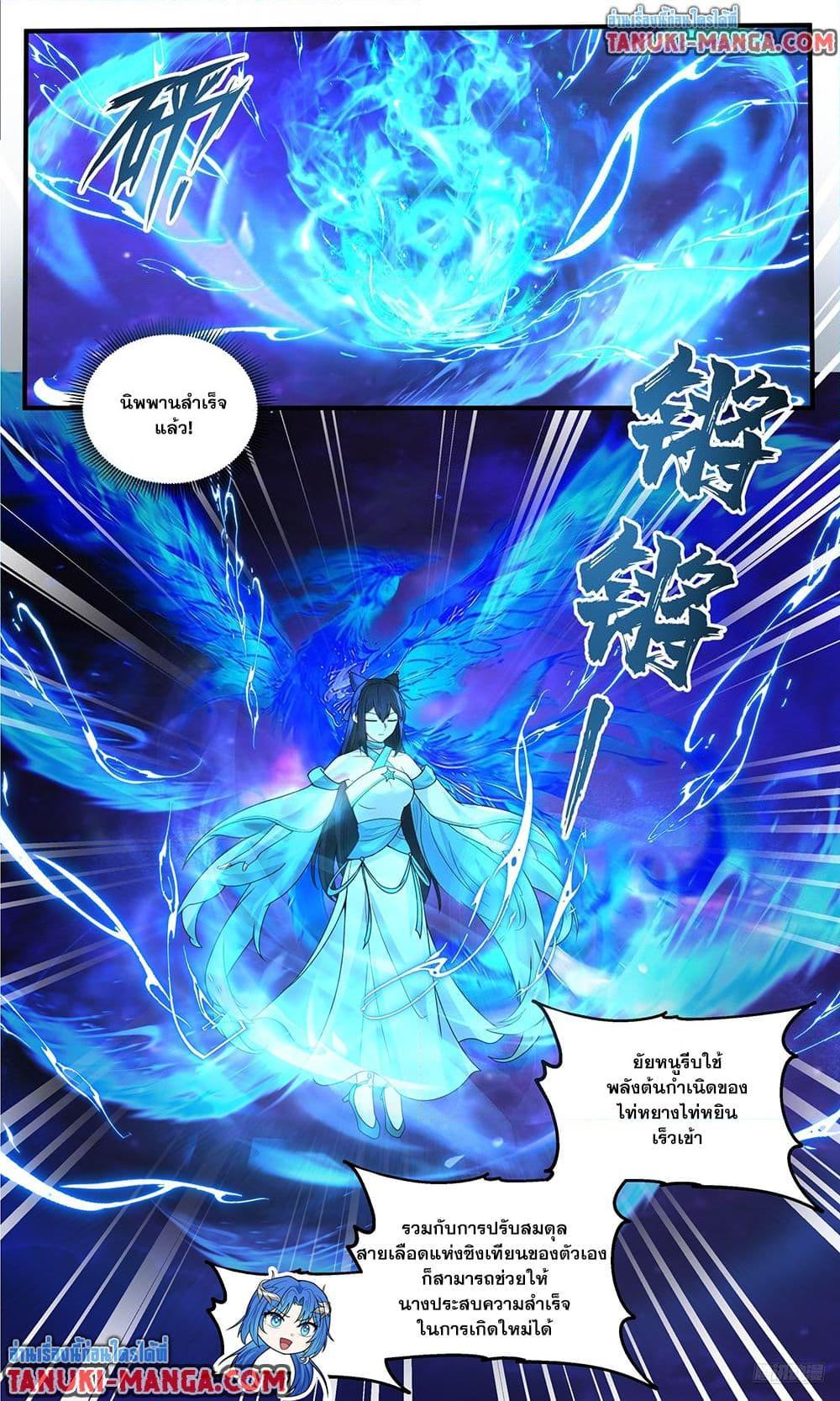 Manga-lc-com อ่านมังงะ อ่านการ์ตูน ออนไลน์ ฟรี Martial Peak เทพยุทธ์เหนือโลก ตอนที่ 1 2 3 4 5 6 7 8 9 10 11 12 13 14 ฟรี ไม่มีโฆษณา Manga-lc - อ่าน มังงะ อ่าน การ์ตูน ออนไลน์ อ่านมังงะ ฟรี