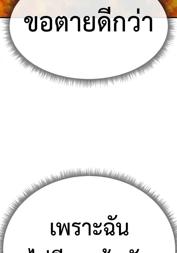 ช่วยเปลี่ยนฉันที ตอนที่ 243. ซีซัน 2 โจเยบิน 25 รูปที่ 110