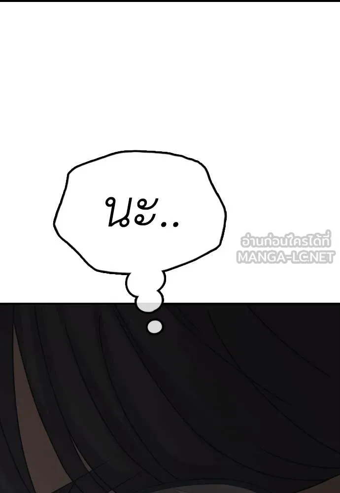 ผู้กล้าฝ่า ตอนที่ 20 รูปที่ 70