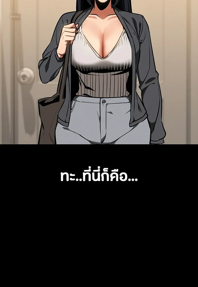 มือสังหารพันธุ์อมตะ ตอนที่ 90 รูปที่ 2