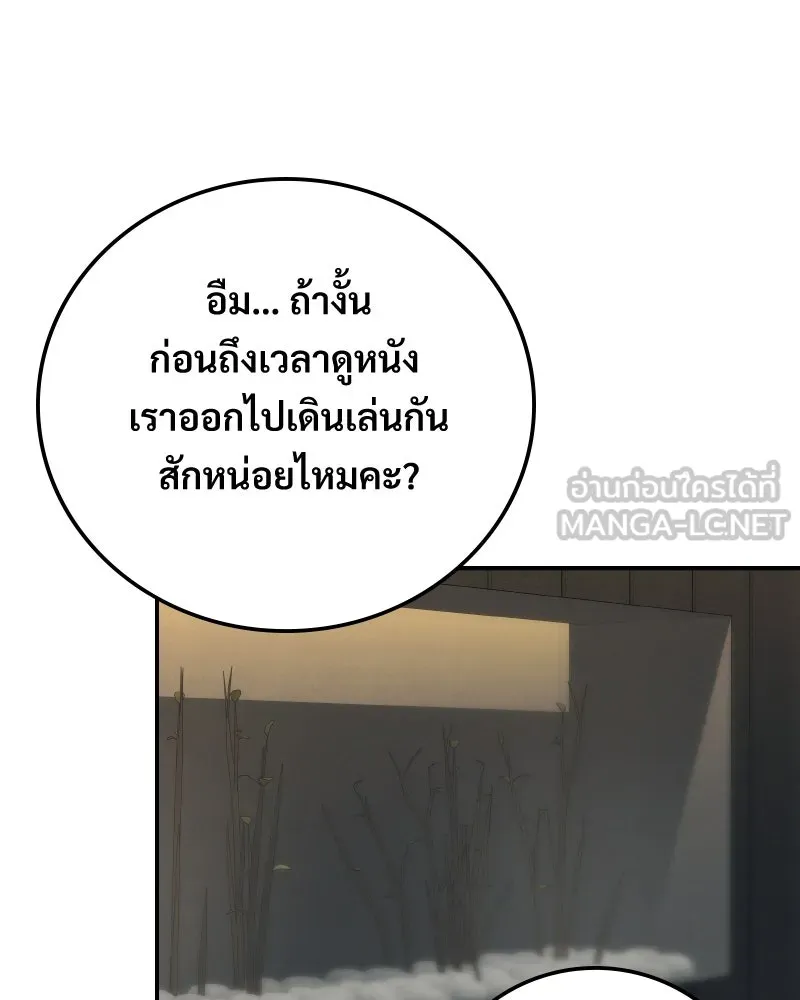 บอกมาค่าตัวเท่าไหร่ ตอนที่ 24 รูปที่ 51