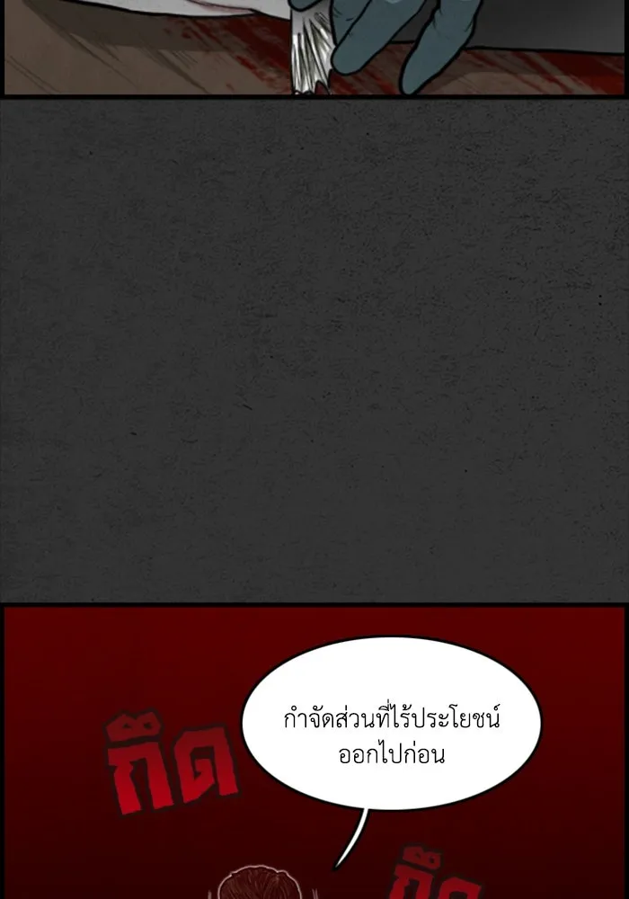 ตกศพสยอง ตอนที่ 3 รูปที่ 83