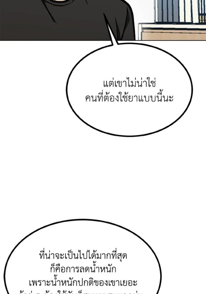 ราชาแห่งอ็อกทากอน ตอนที่ 152 รูปที่ 89