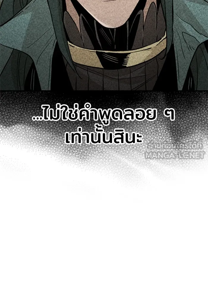 เส้นทางสู่เทพมาร ตอนที่ 12 รูปที่ 36