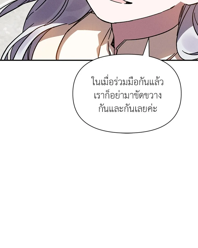 โอ้ ศัตรูที่รัก ตอนที่ 9 รูปที่ 74