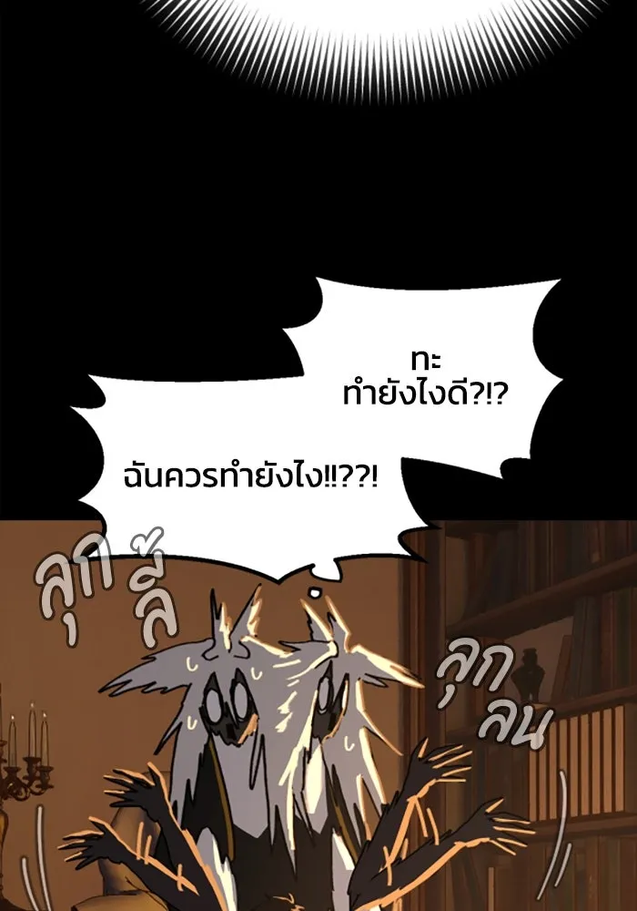 มัมหมีจ๋าหนูมาแบ๊ว ตอนที่ 16 รูปที่ 59