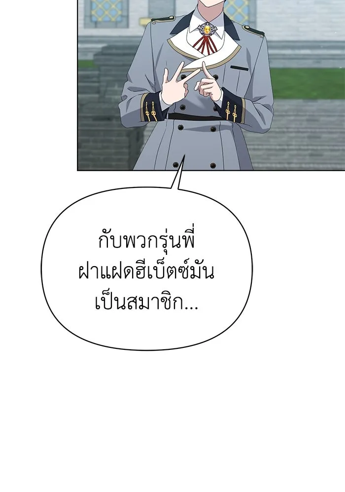 ชีวิตใหม่ในตระกูลมือสังหาร ตอนที่ 48 รูปที่ 14