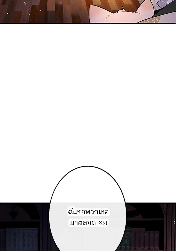 คุณหนูย้อนเวลามาเป็นอัศวิน ตอนที่ 70 รูปที่ 5