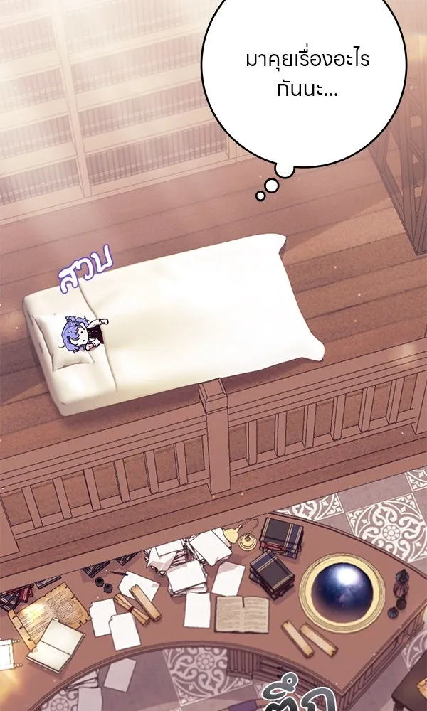 ครอบครัวผิดแผน ตอนที่ 16 รูปที่ 38