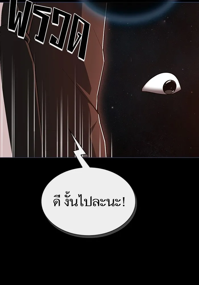 ผู้เล่นขั้นเทพแห่งหอคอยฝึกสอน ตอนที่ 156 รูปที่ 70