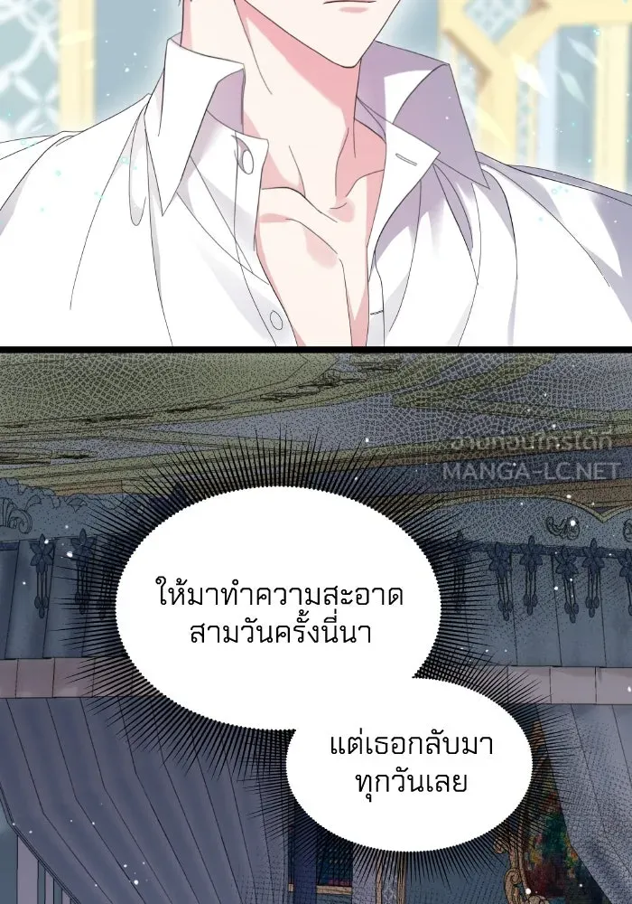 ทำแบบนี้ไม่ได้เพคะ องค์ชาย ตอนที่ 3 รูปที่ 54