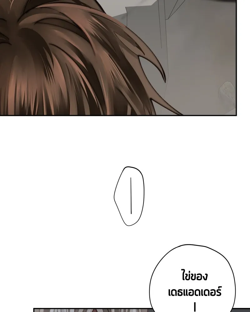 เทพมังกรคลั่งรัก ตอนที่ 24 ไข่ของเดธแอดเดอร์ รูปที่ 44