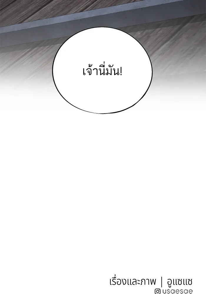 อาซา ตอนที่ 37 แมลงฤดูร้อน รูปที่ 80