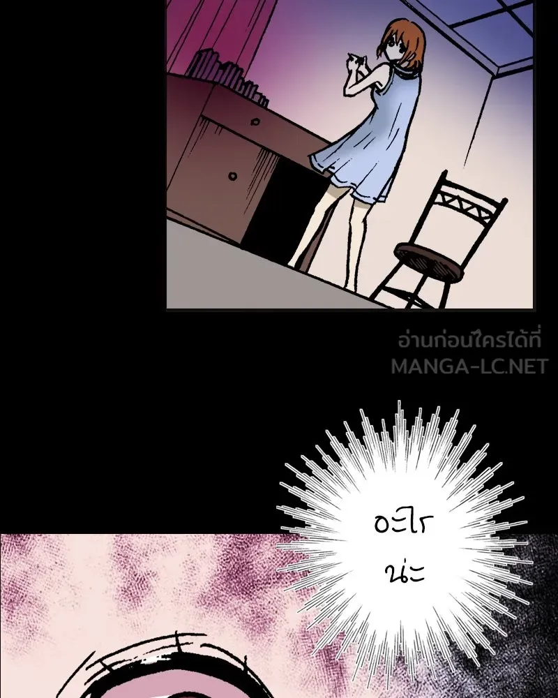 การิน BlaCX ปริศนาอาถรรพ์สีดำ ตอนที่ 2 แมวของชโรดิงเจอร์ (2) รูปที่ 66