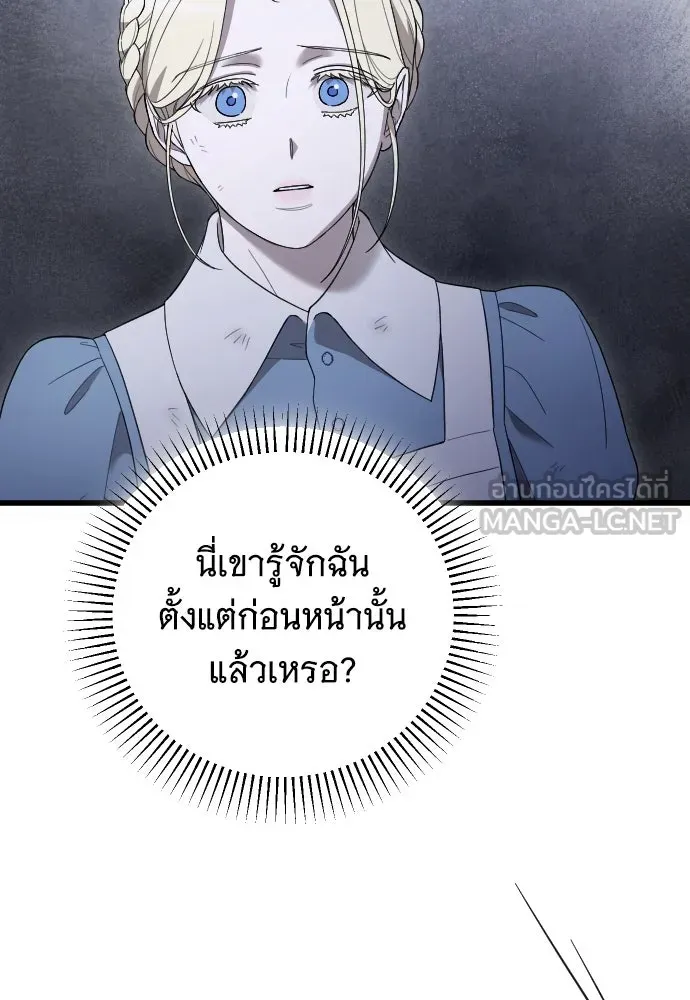จำเลยหัวใจ ตอนที่ 54 รูปที่ 39