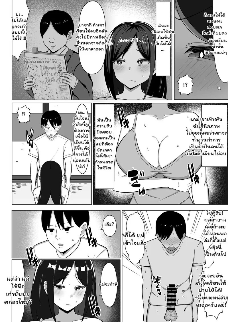 Doujin-Lc- อ่าน โดจิน มังฮวา เกาหลี ญี่ปุ่น จีน แปลไทย ห้องร้อน...ใจร้าย  [Mustard Teikoku (Europia)] The story of how I ended up living with my mom in a four-and-a-half tatami room 1 ตอนที่ 1 ฟรี ไม่มีโฆษณา อ่าน โดจิน Manhwa เกาหลี ญี่ปุ่น จีน เรามีครบ คัดมาให้เน้นๆ โดจิน 18+ รับประกันความฟินโดย Doujin Lc
