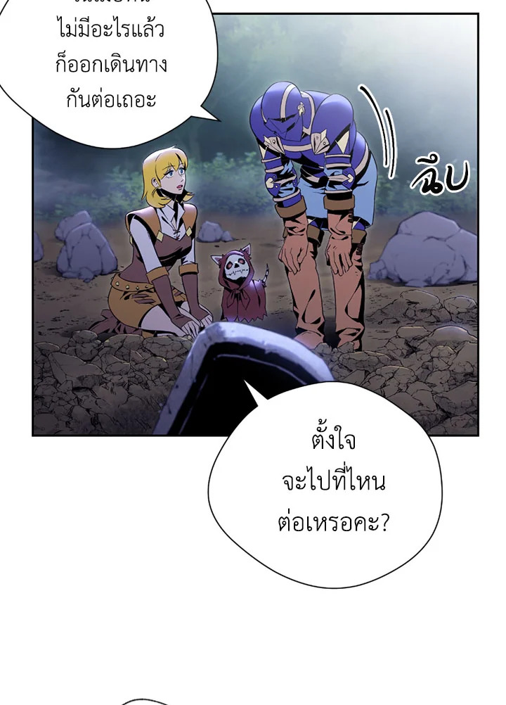 พลทหารโครงกระดูกผู้ม ตอนที่ 76 รูปที่ 43