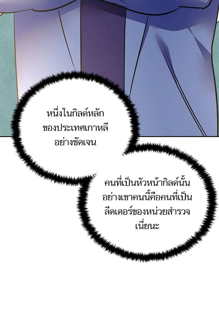 Return to Player ตอนที่ 154 รูปที่ 67