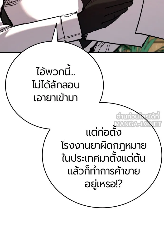 มือพิพากษา ตอนที่ 40 รูปที่ 42