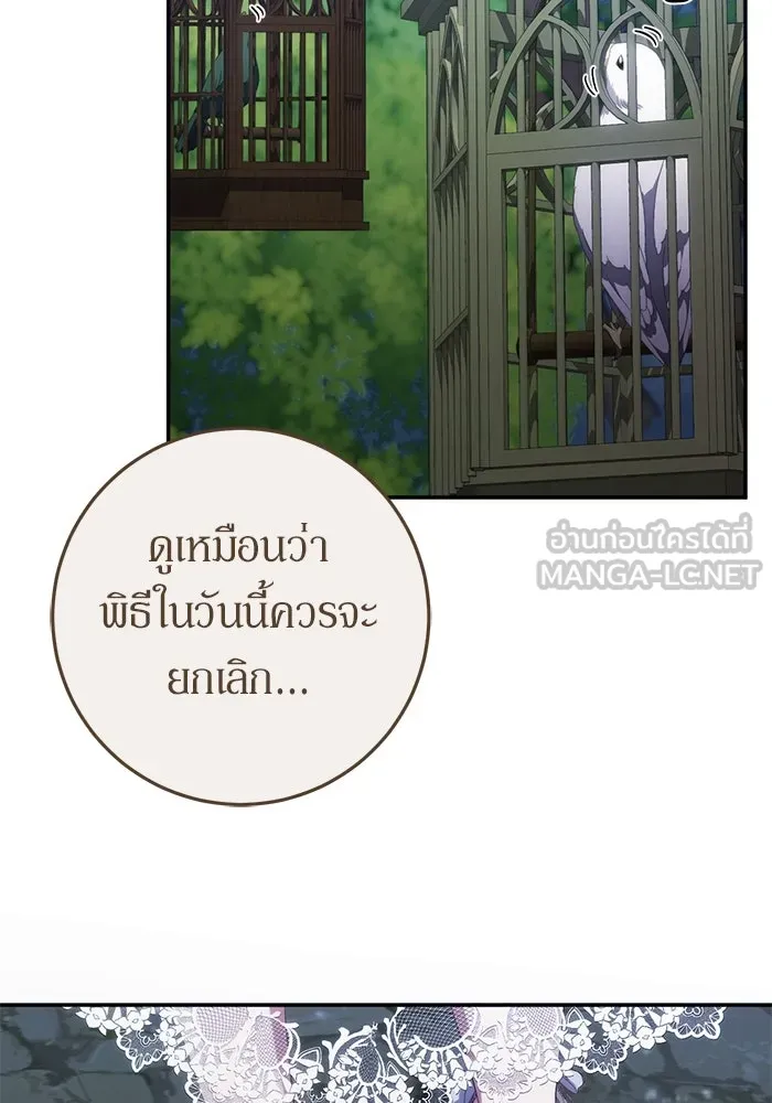 เบื้องหลังรอยยิ้มของเจ้าหญิง ตอนที่ 54 รูปที่ 105
