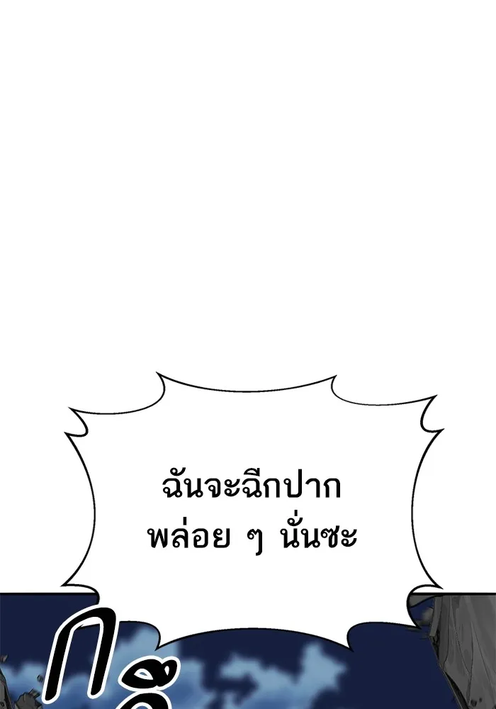 ยอดคนเลเวลทะลุ ตอนที่ 101 เชิญมาที่กองบัญชาการ รูปที่ 16