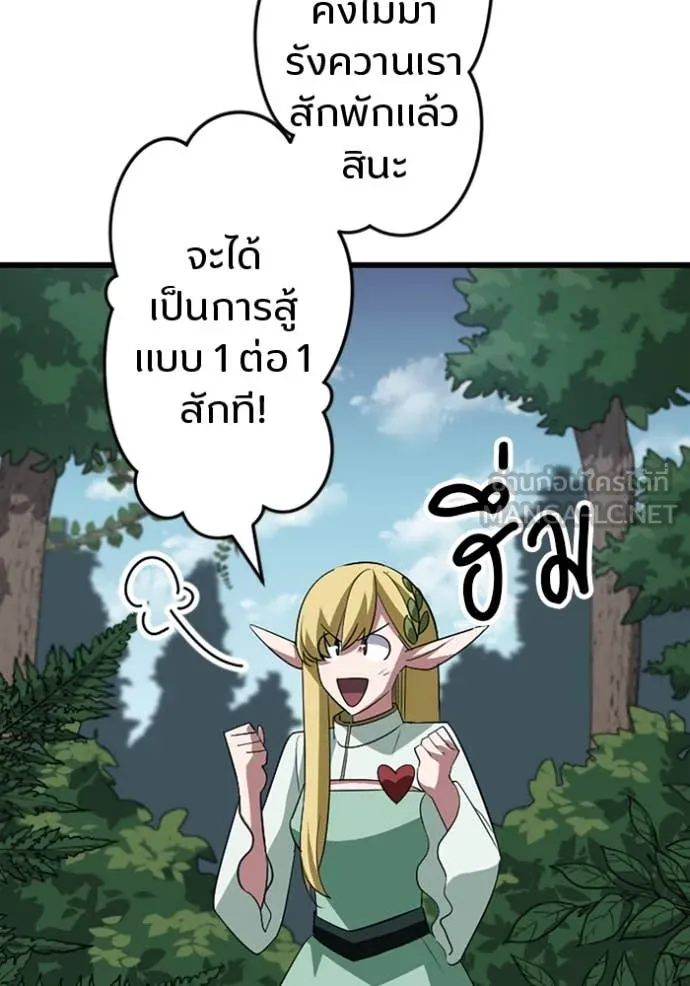 โคตรอาวุธลับ ตอนที่ 45 รูปที่ 89