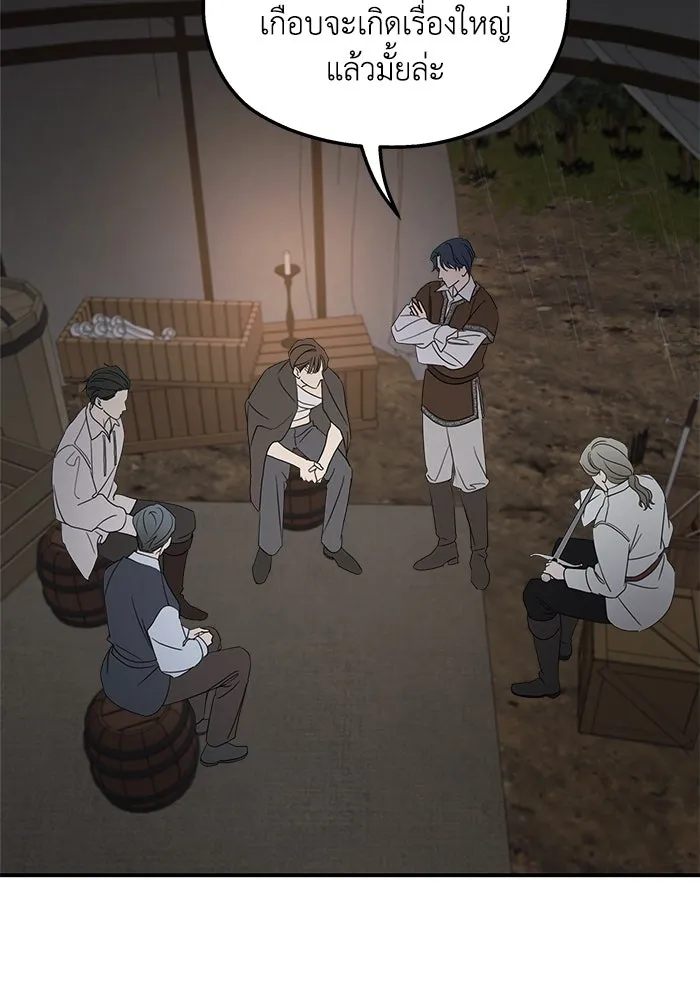 ครอบครัวสามีเห็นทีจะคลั่งรัก ตอนที่ 118 รูปที่ 38