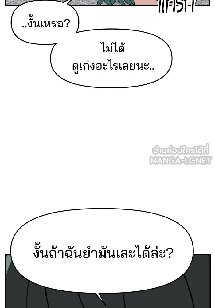 ห้องเรียนสาวแสบ ตอนที่ 37 รูปที่ 66