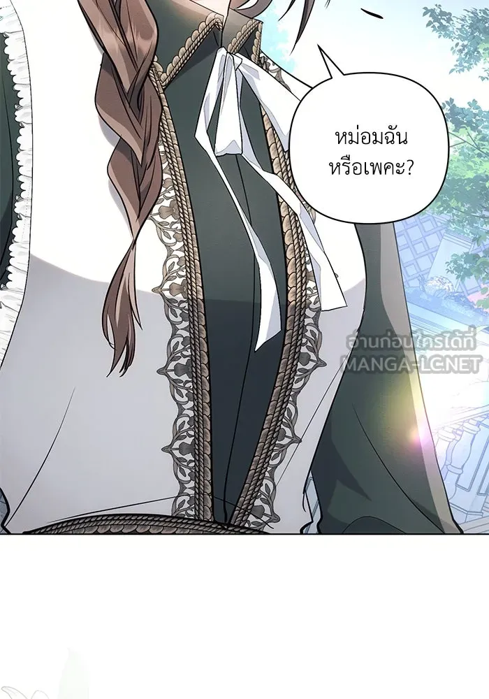 แอชสตาร์ต ตอนที่ 92 รูปที่ 84