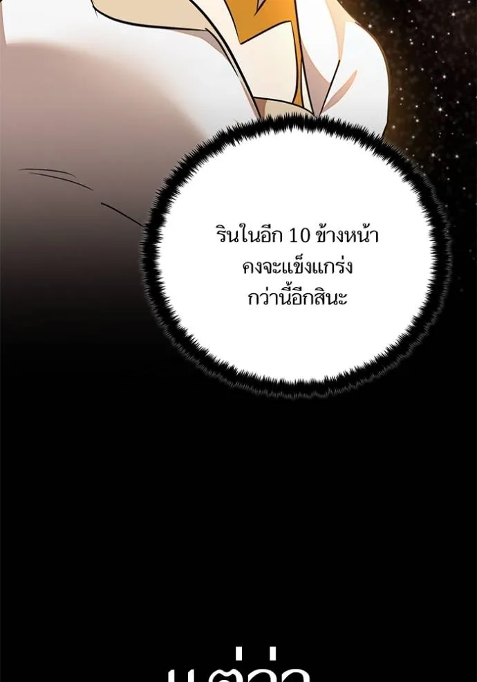 Return to Player ตอนที่ 170 รูปที่ 112