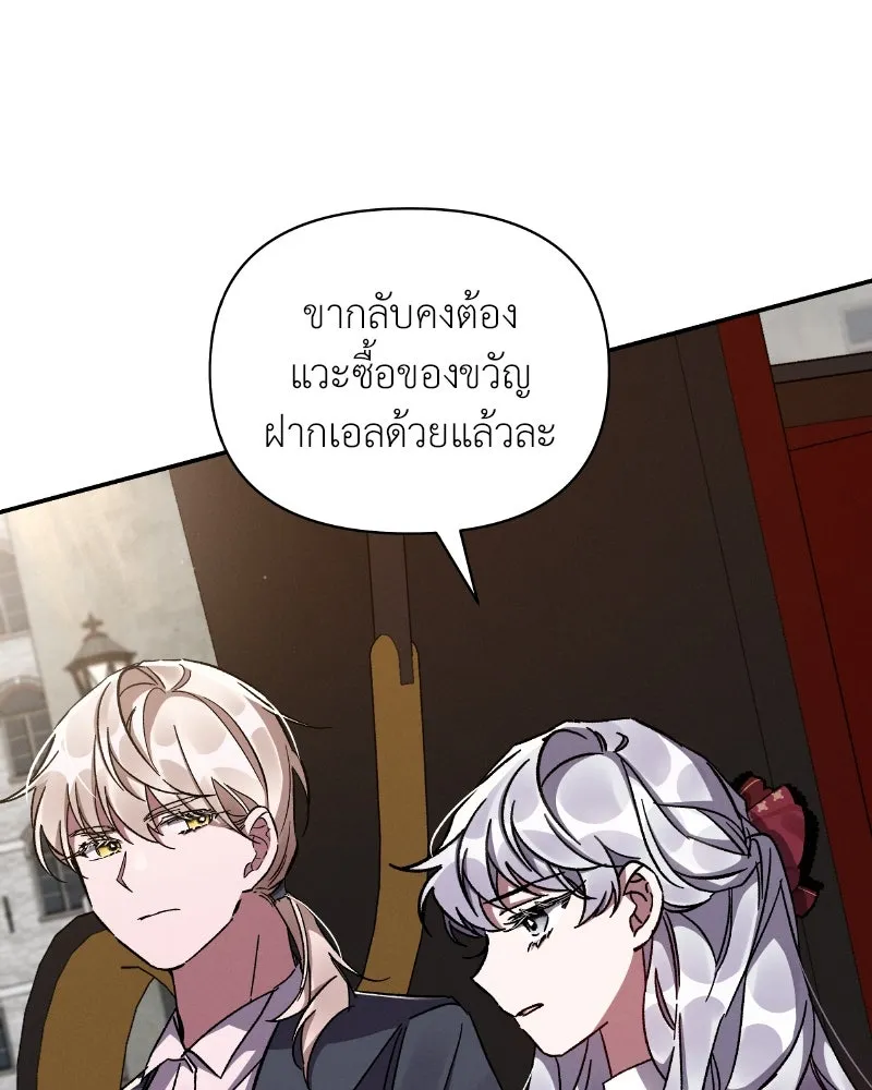 โอ้ ศัตรูที่รัก ตอนที่ 34 รูปที่ 100